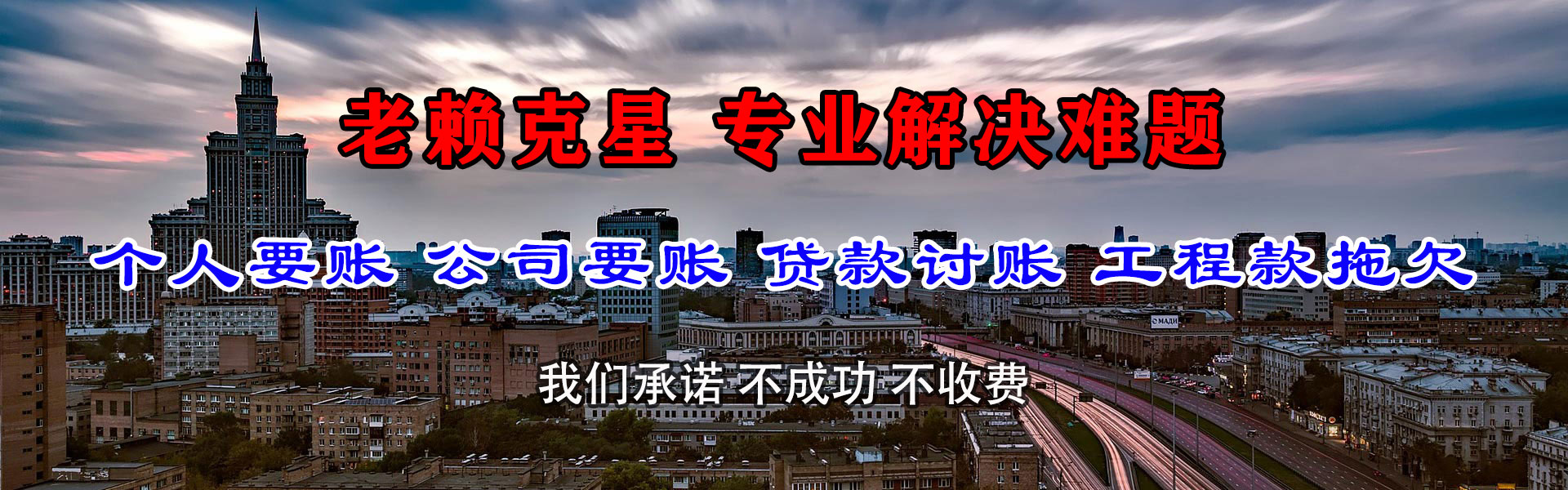 山东要账公司